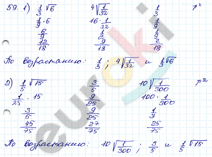 Алгебра 9 класс. Сборник заданий Кузнецова, Бунимович Задание 59