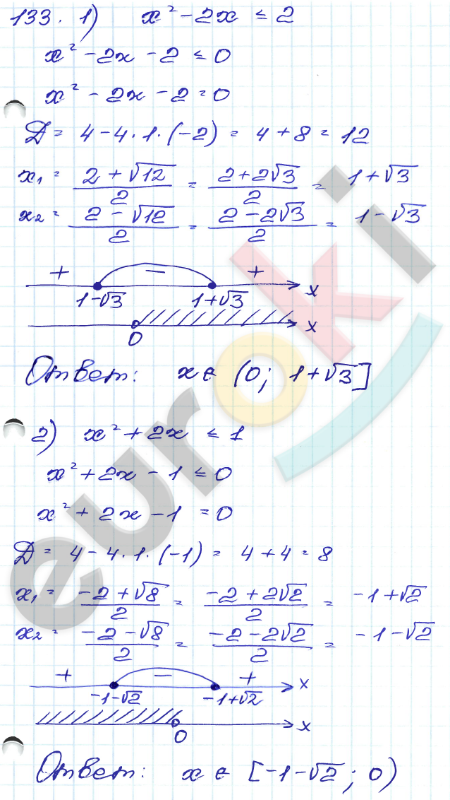 Алгебра 9 класс. Сборник заданий Кузнецова, Бунимович Задание 133