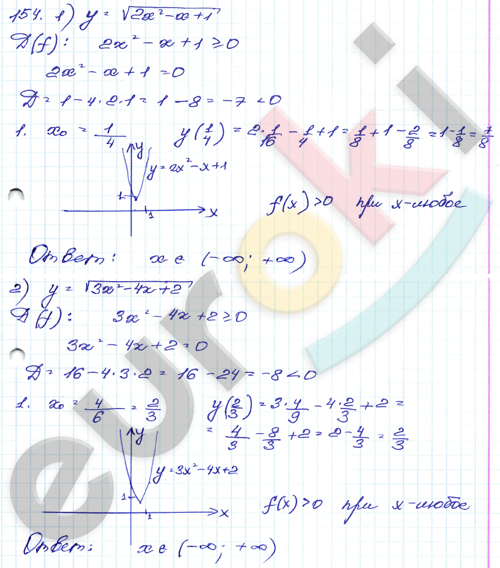 Алгебра 9 класс. Сборник заданий Кузнецова, Бунимович Задание 154