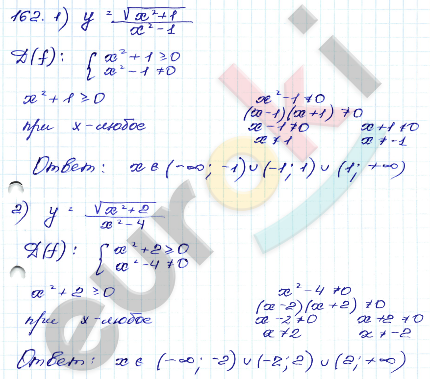 Алгебра 9 класс. Сборник заданий Кузнецова, Бунимович Задание 162