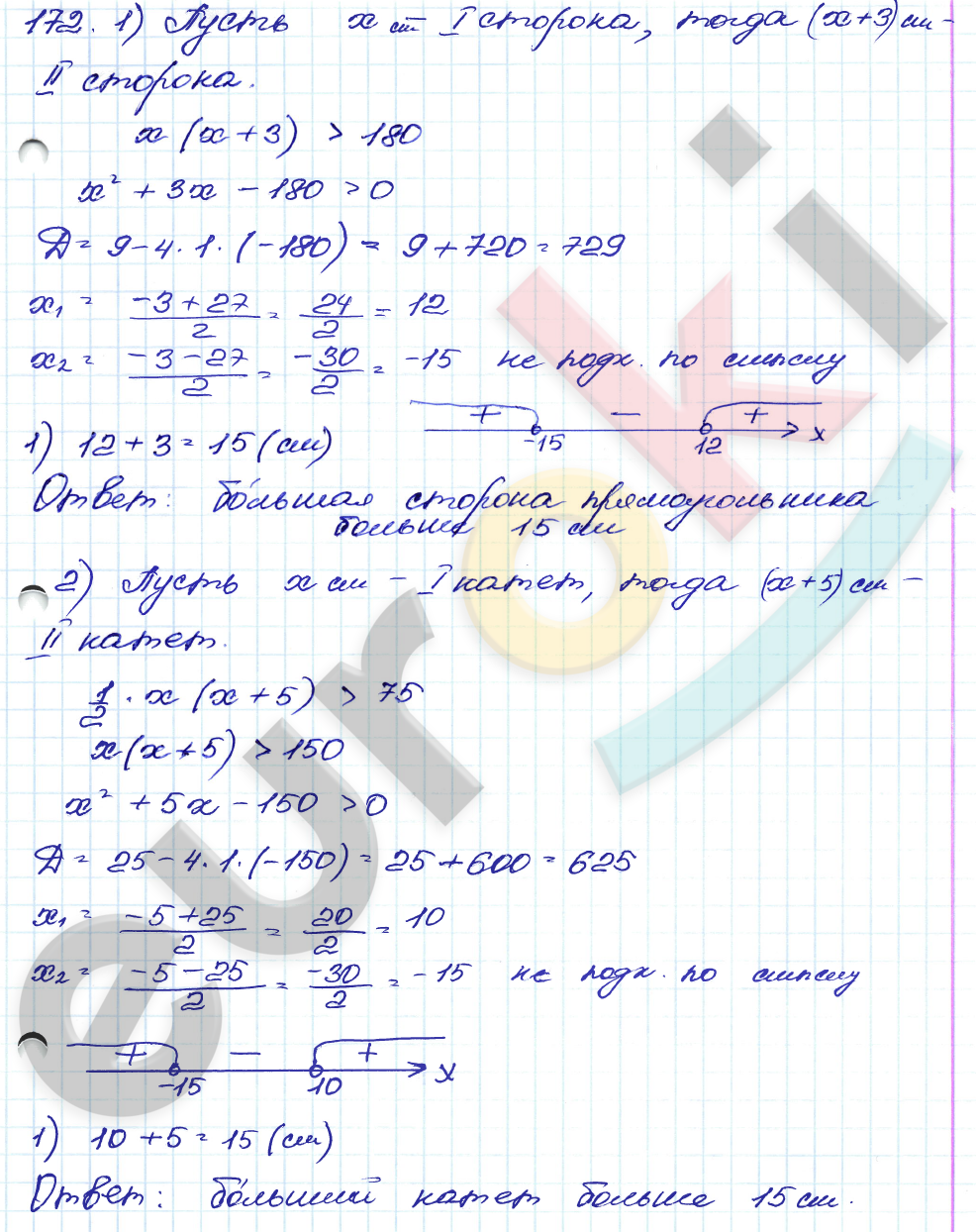 Алгебра 9 класс. Сборник заданий Кузнецова, Бунимович Задание 172