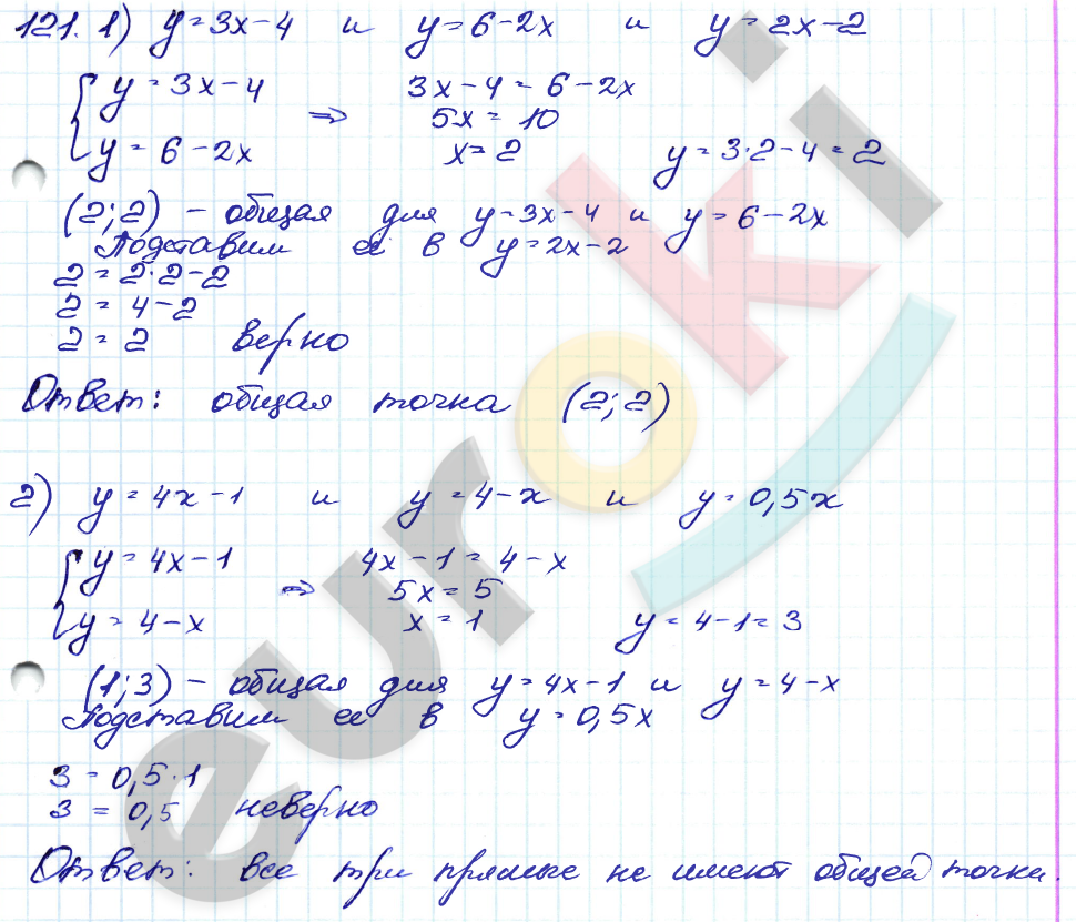 Алгебра 9 класс. Сборник заданий Кузнецова, Бунимович Задание 121