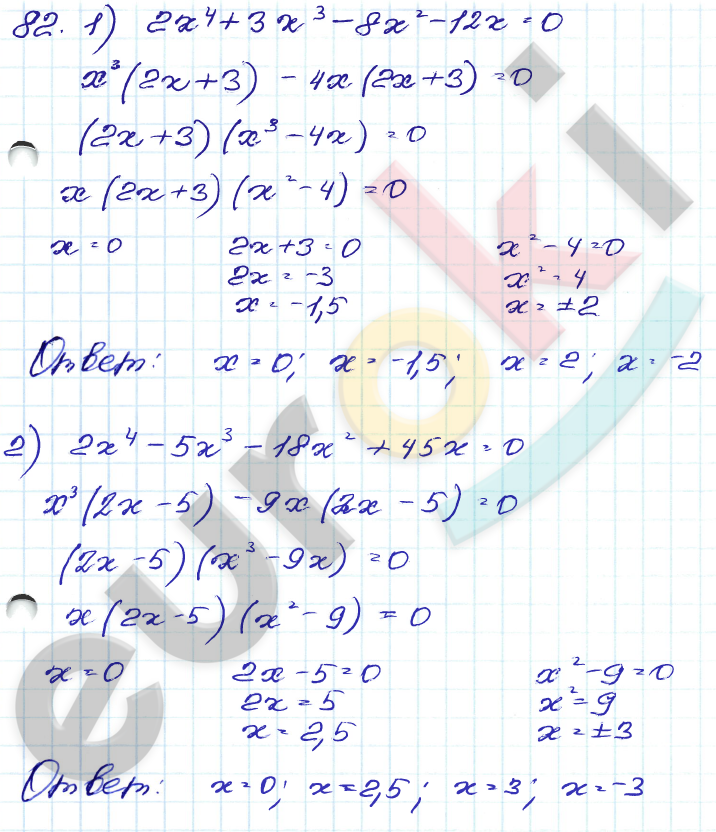 Алгебра 9 класс. Сборник заданий Кузнецова, Бунимович Задание 82