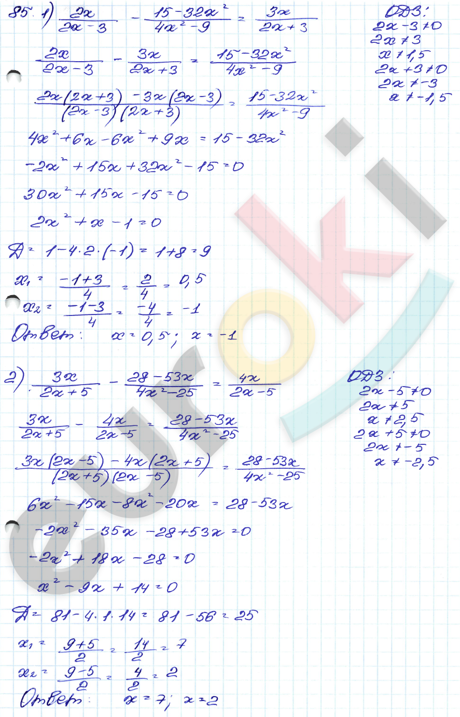 Алгебра 9 класс. Сборник заданий Кузнецова, Бунимович Задание 85