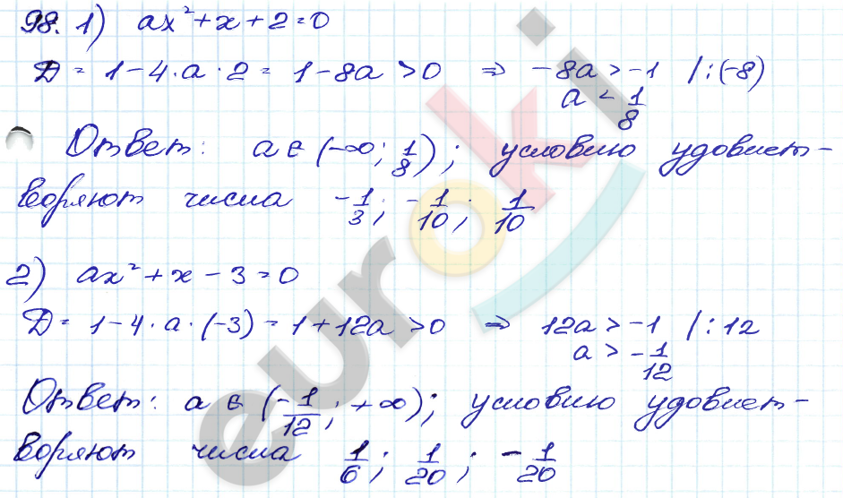 Алгебра 9 класс. Сборник заданий Кузнецова, Бунимович Задание 98