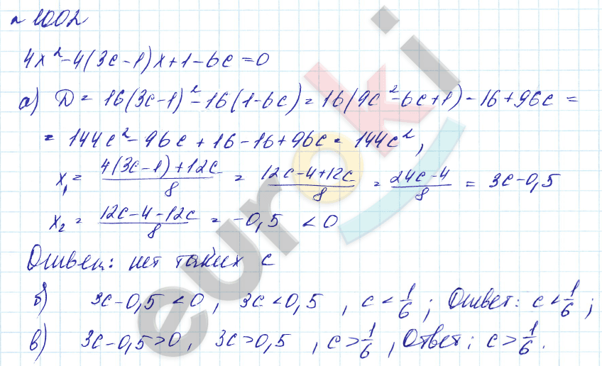 Алгебра 8 класс. Углубленный уровень Макарычев, Миндюк Задание 1002