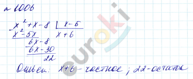 Алгебра 8 класс. Углубленный уровень Макарычев, Миндюк Задание 1006