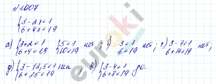 Алгебра 8 класс. Углубленный уровень Макарычев, Миндюк Задание 1007