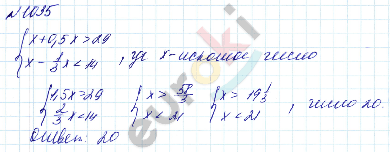 Алгебра 8 класс. Углубленный уровень Макарычев, Миндюк Задание 1035