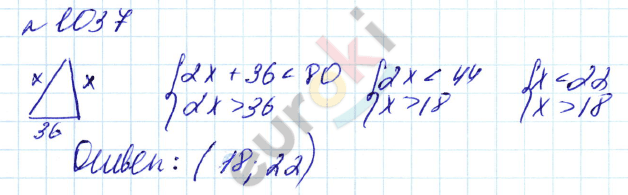 Алгебра 8 класс. Углубленный уровень Макарычев, Миндюк Задание 1037