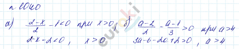 Алгебра 8 класс. Углубленный уровень Макарычев, Миндюк Задание 1040