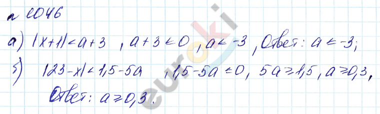 Алгебра 8 класс. Углубленный уровень Макарычев, Миндюк Задание 1046