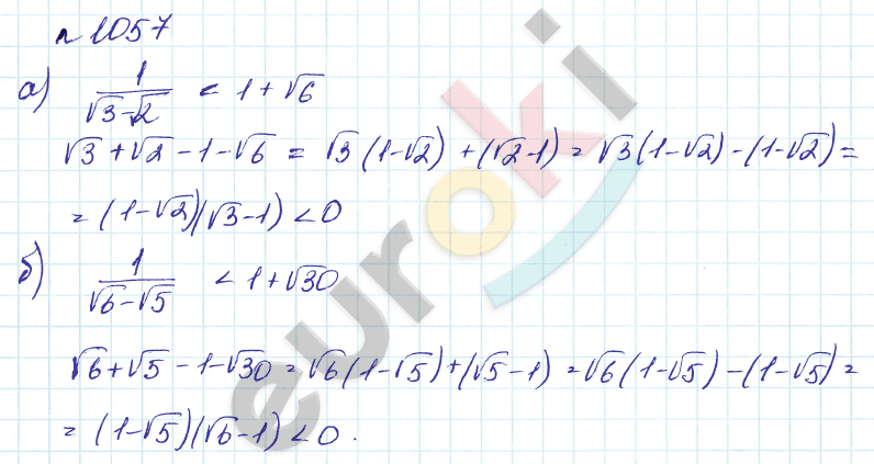 Алгебра 8 класс. Углубленный уровень Макарычев, Миндюк Задание 1057