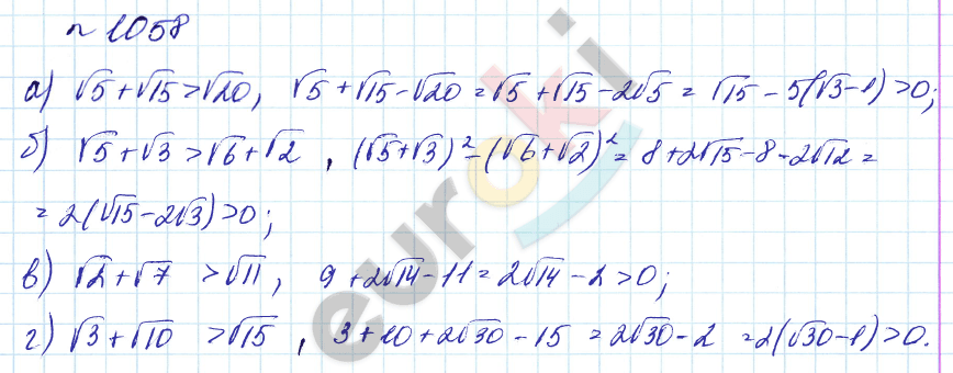 Алгебра 8 класс. Углубленный уровень Макарычев, Миндюк Задание 1058