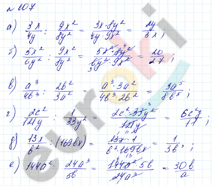 Алгебра 8 класс. Углубленный уровень Макарычев, Миндюк Задание 107