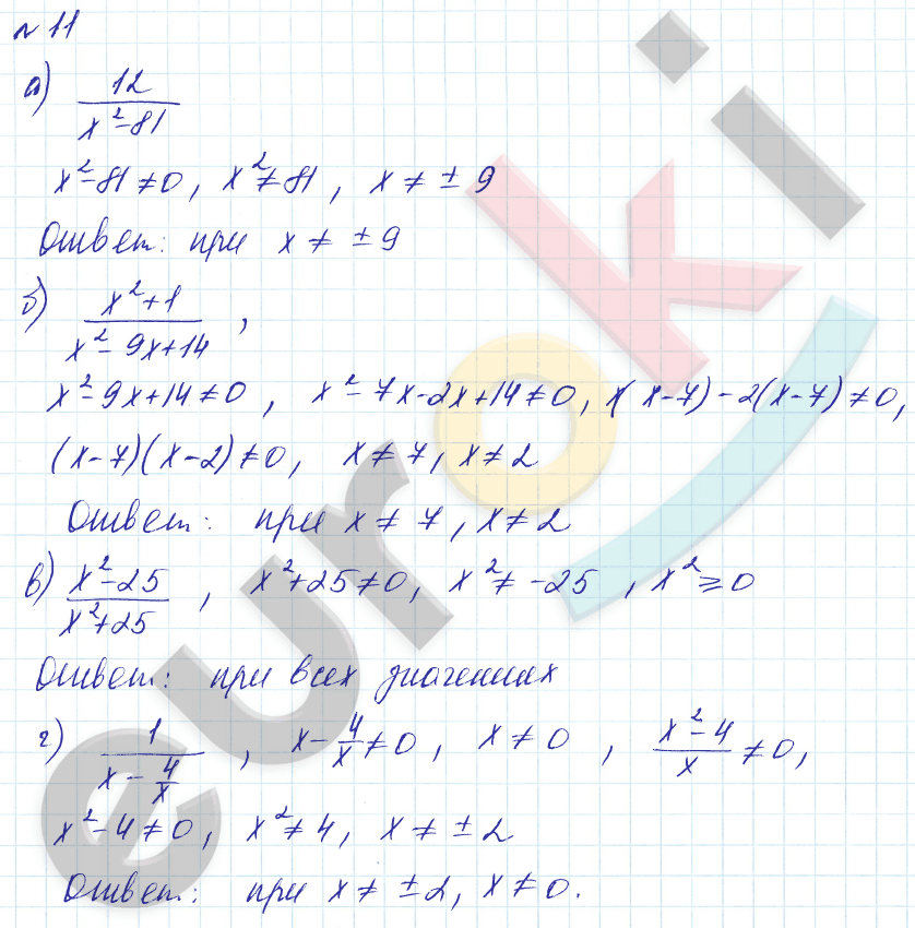 Алгебра 8 класс. Углубленный уровень Макарычев, Миндюк Задание 11
