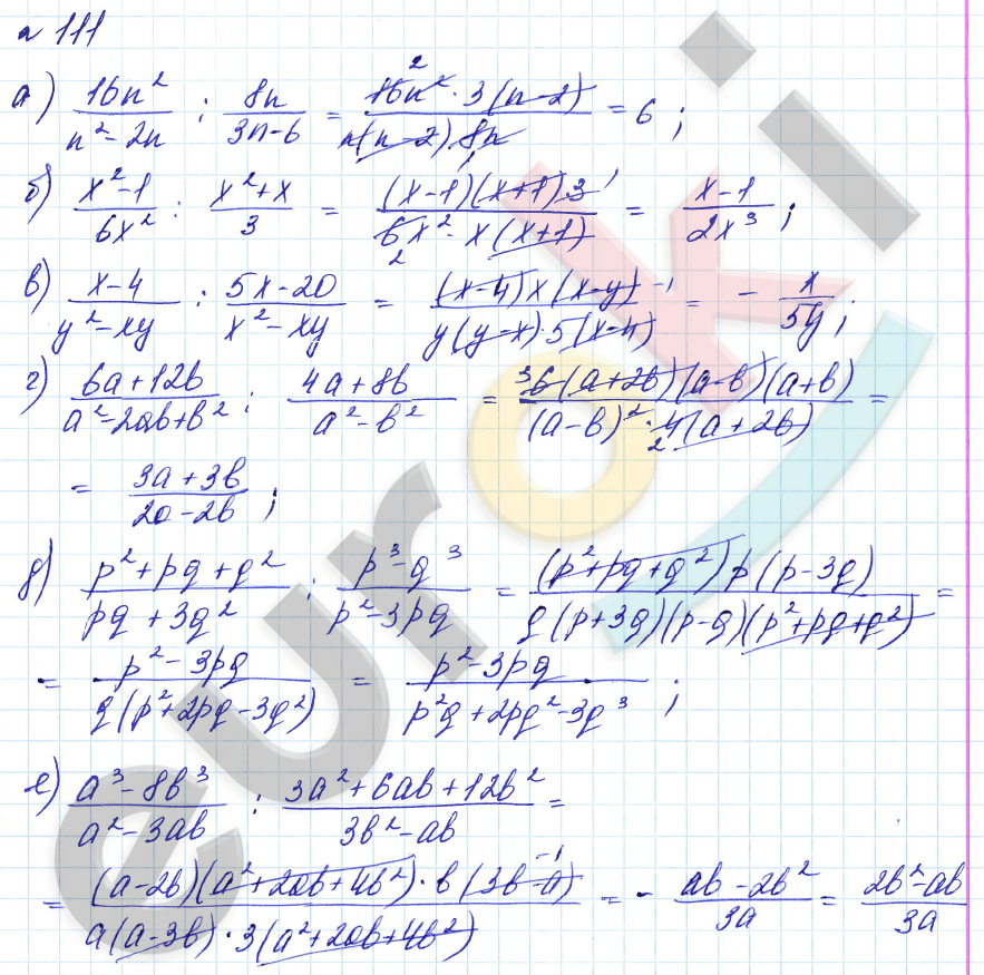 Алгебра 8 класс. Углубленный уровень Макарычев, Миндюк Задание 111