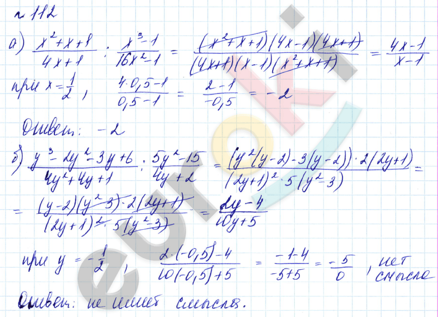 Алгебра 8 класс. Углубленный уровень Макарычев, Миндюк Задание 112