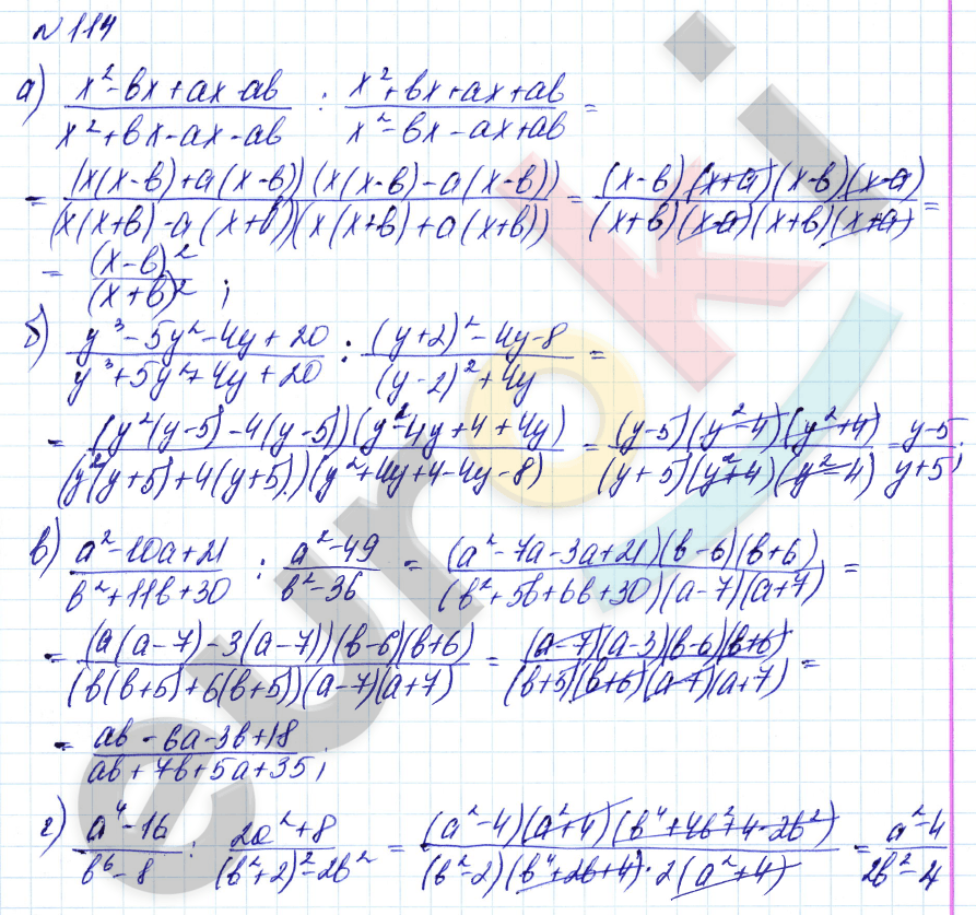 Алгебра 8 класс. Углубленный уровень Макарычев, Миндюк Задание 114