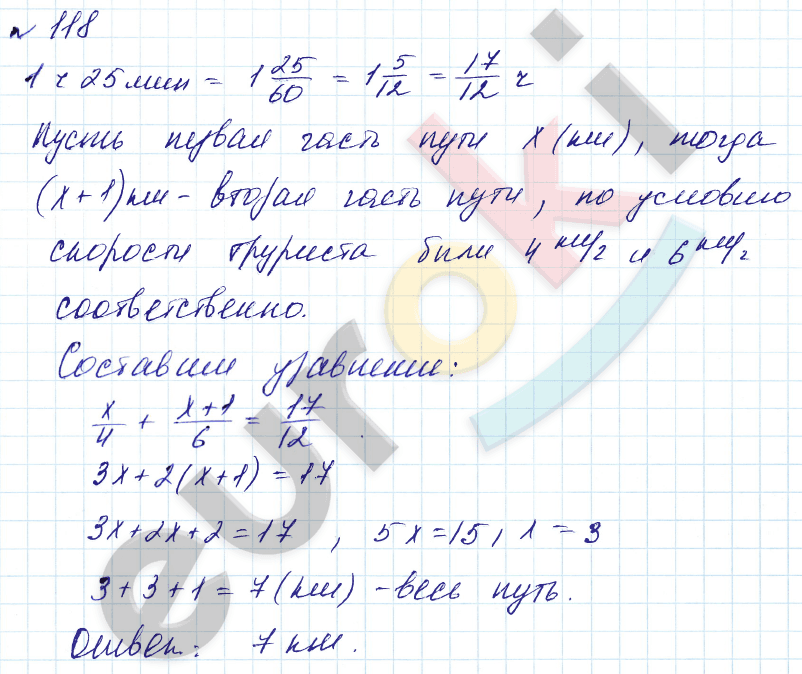 Алгебра 8 класс. Углубленный уровень Макарычев, Миндюк Задание 118