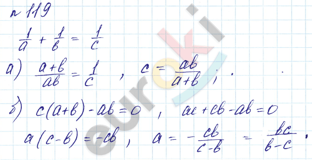 Алгебра 8 класс. Углубленный уровень Макарычев, Миндюк Задание 119
