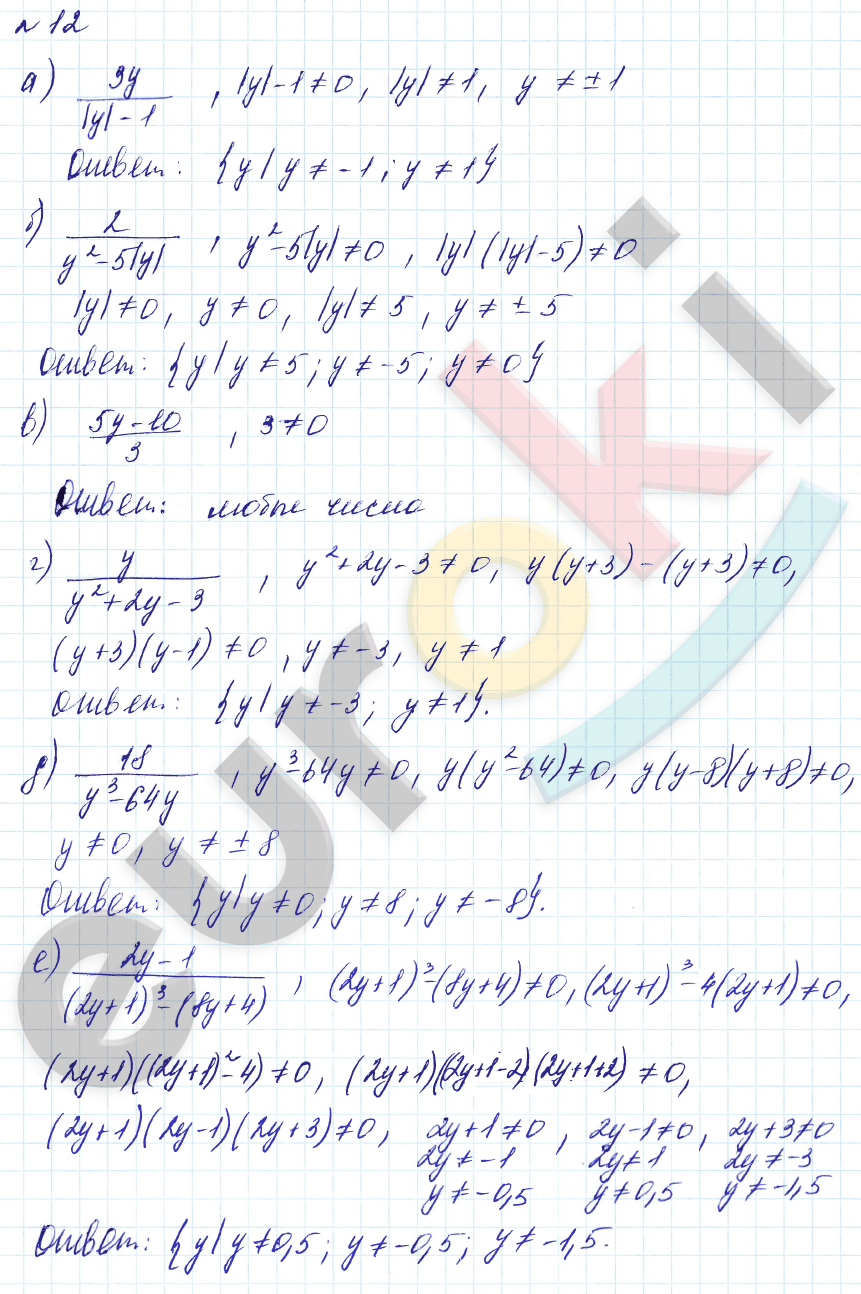 Алгебра 8 класс. Углубленный уровень Макарычев, Миндюк Задание 12