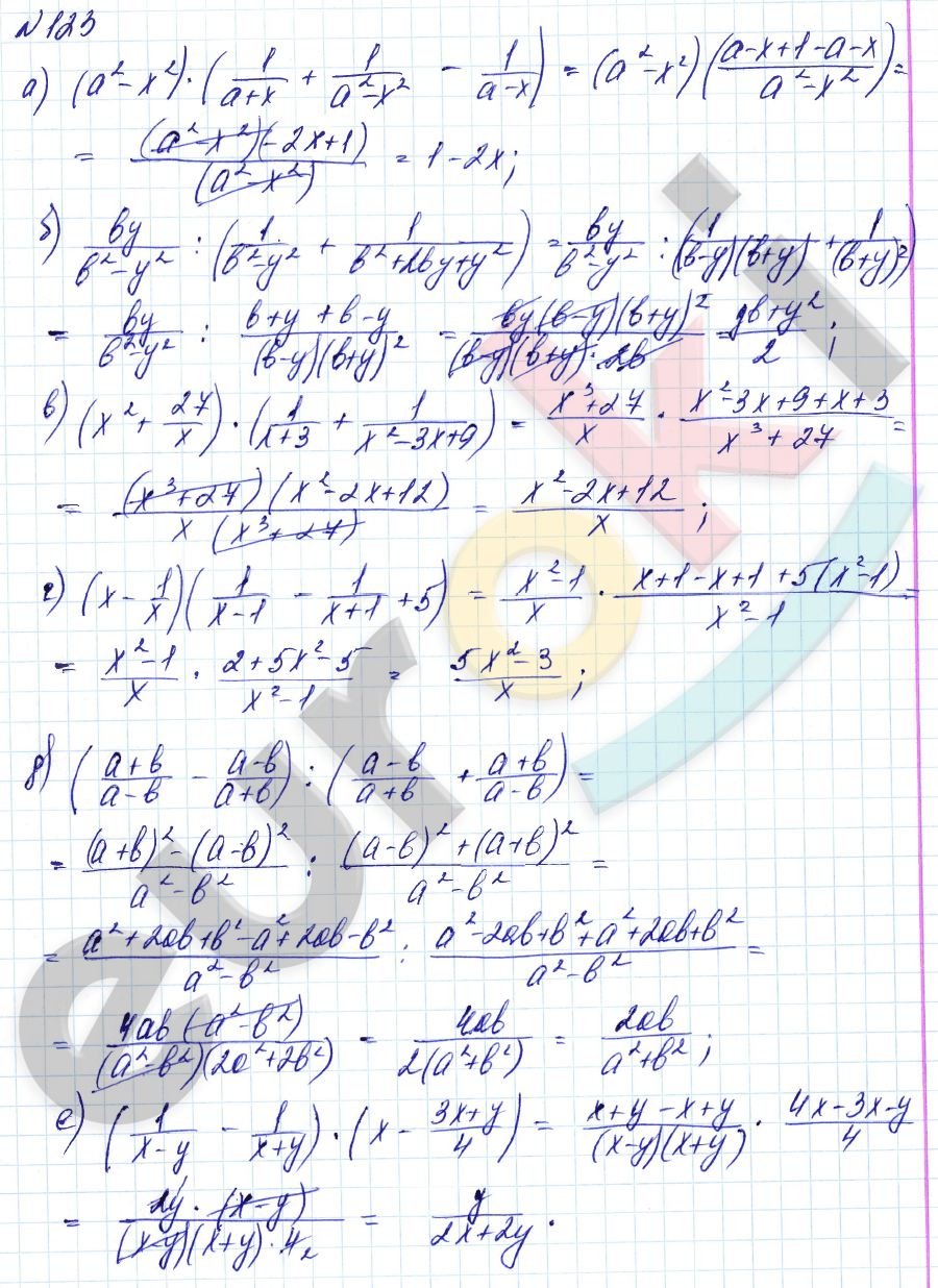 Алгебра 8 класс. Углубленный уровень Макарычев, Миндюк Задание 123