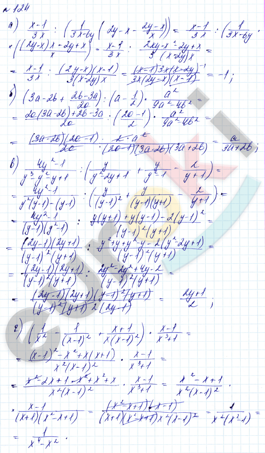 Алгебра 8 класс. Углубленный уровень Макарычев, Миндюк Задание 124