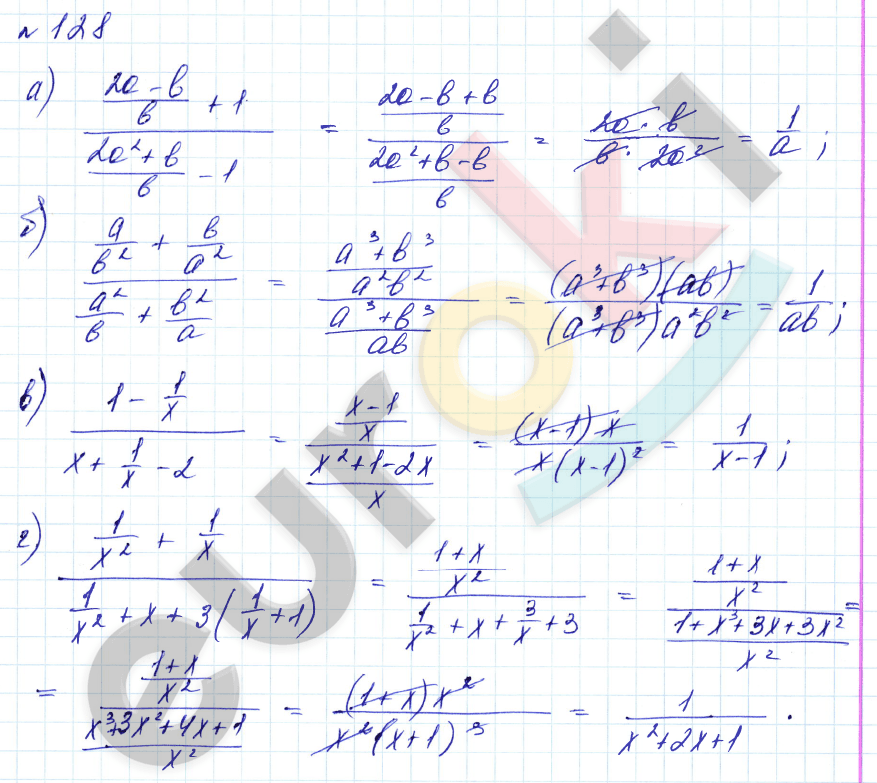 Алгебра 8 класс. Углубленный уровень Макарычев, Миндюк Задание 128