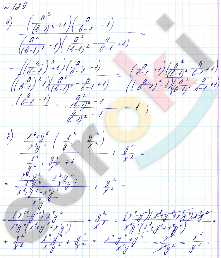 ГДЗ Алгебра 8 класс. Углубленный уровень. Задание 129