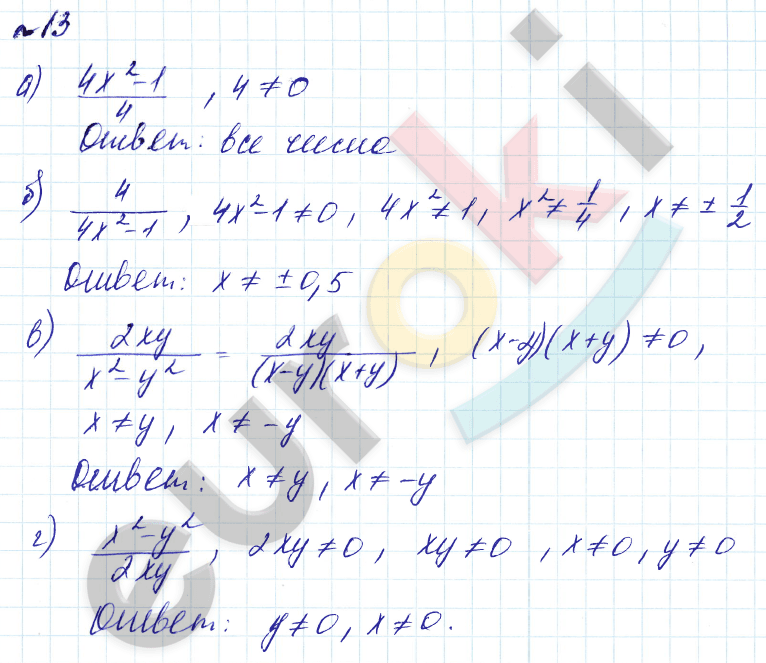 Алгебра 8 класс. Углубленный уровень Макарычев, Миндюк Задание 13