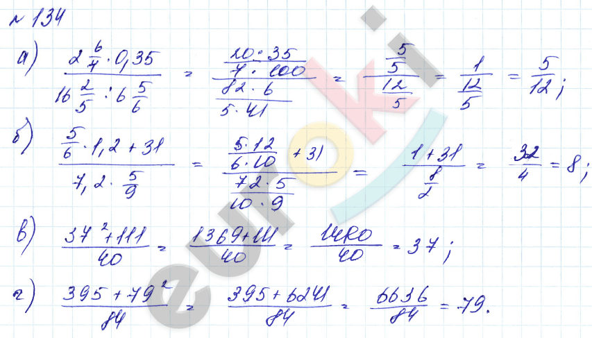Алгебра 8 класс. Углубленный уровень Макарычев, Миндюк Задание 134