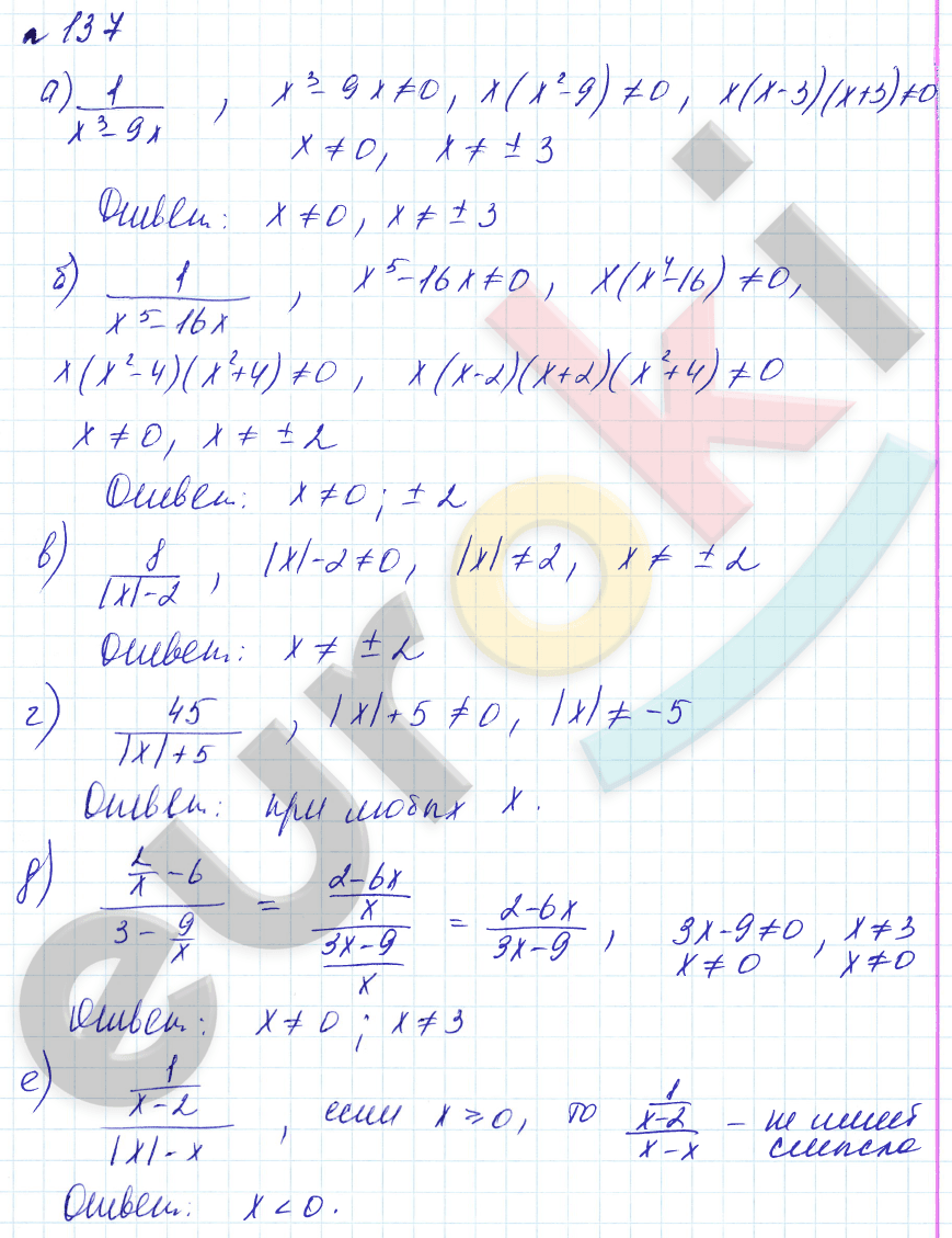 Алгебра 8 класс. Углубленный уровень Макарычев, Миндюк Задание 137