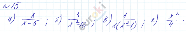 Алгебра 8 класс. Углубленный уровень Макарычев, Миндюк Задание 15