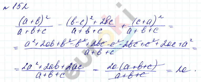 Алгебра 8 класс. Углубленный уровень Макарычев, Миндюк Задание 152