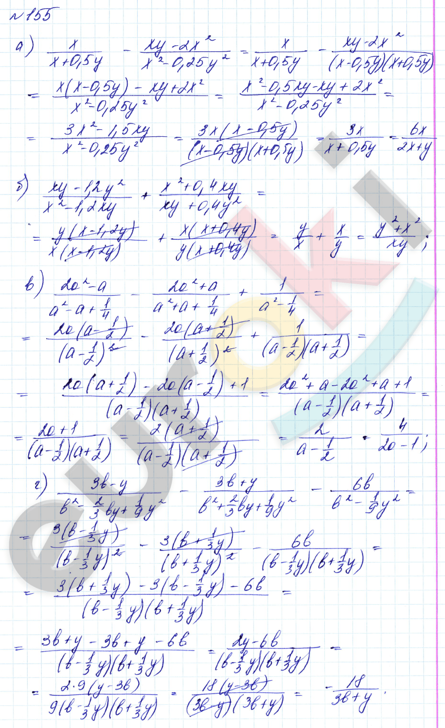 Алгебра 8 класс. Углубленный уровень Макарычев, Миндюк Задание 155