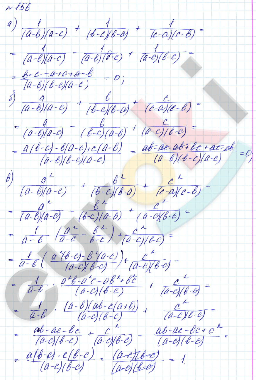 Алгебра 8 класс. Углубленный уровень Макарычев, Миндюк Задание 156