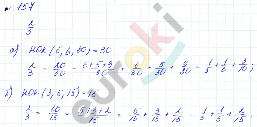 Алгебра 8 класс. Углубленный уровень Макарычев, Миндюк Задание 157