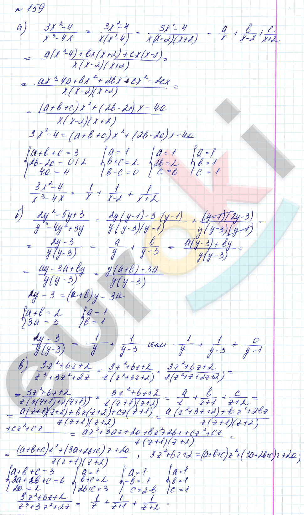 Алгебра 8 класс. Углубленный уровень Макарычев, Миндюк Задание 159