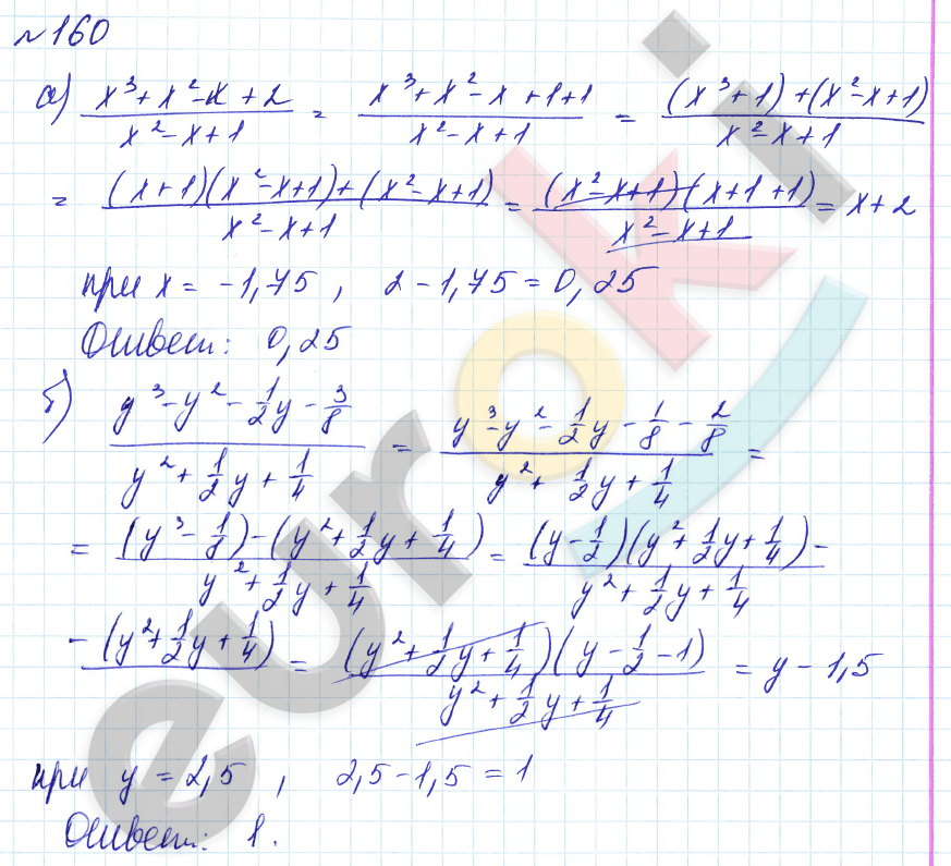 Алгебра 8 класс. Углубленный уровень Макарычев, Миндюк Задание 160