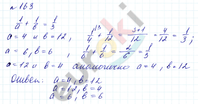 Алгебра 8 класс. Углубленный уровень Макарычев, Миндюк Задание 163