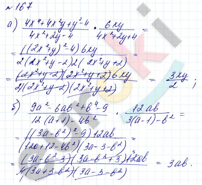 Алгебра 8 класс. Углубленный уровень Макарычев, Миндюк Задание 167