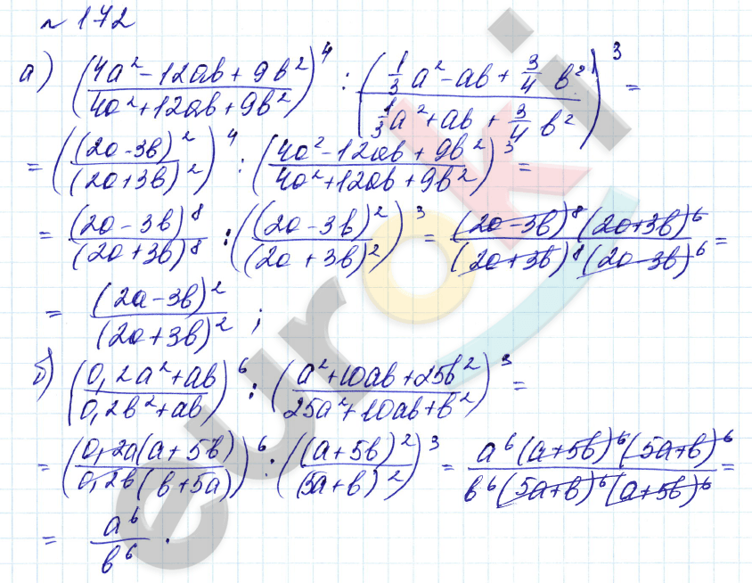 Алгебра 8 класс. Углубленный уровень Макарычев, Миндюк Задание 172
