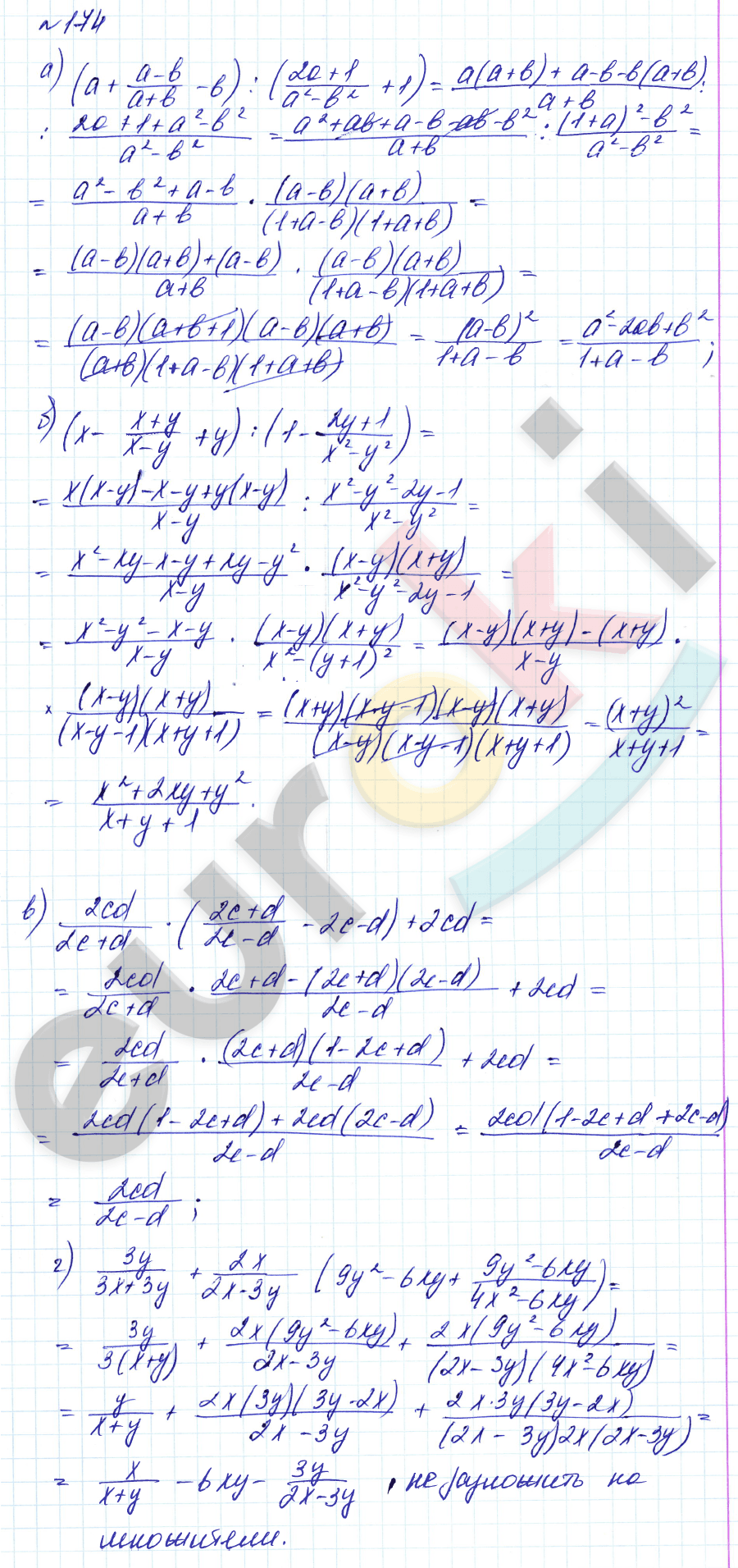 Алгебра 8 класс. Углубленный уровень Макарычев, Миндюк Задание 174