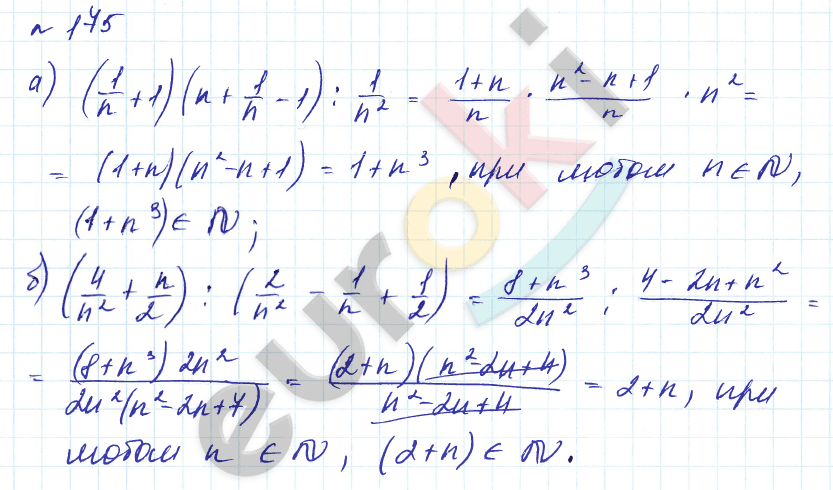 Алгебра 8 класс. Углубленный уровень Макарычев, Миндюк Задание 175