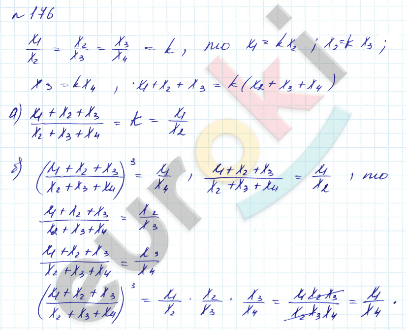 Алгебра 8 класс. Углубленный уровень Макарычев, Миндюк Задание 176
