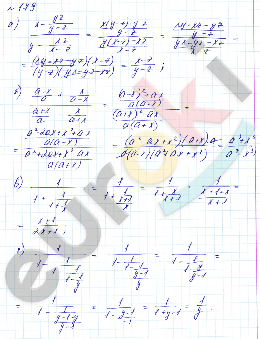 Алгебра 8 класс. Углубленный уровень Макарычев, Миндюк Задание 179