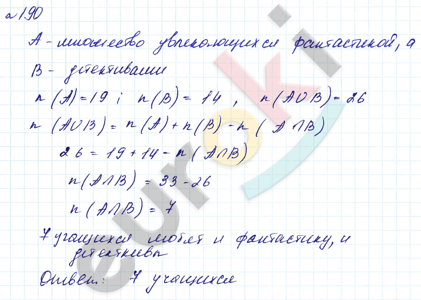 Алгебра 8 класс. Углубленный уровень Макарычев, Миндюк Задание 190