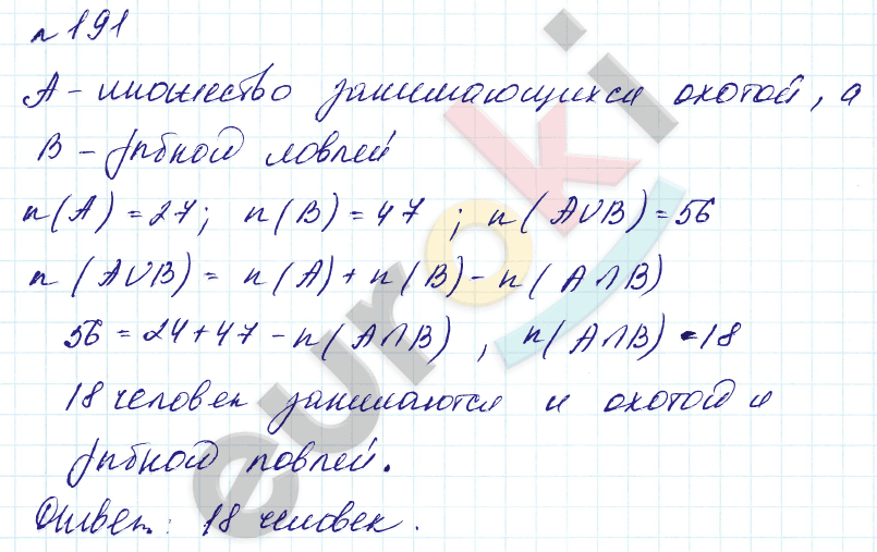 Алгебра 8 класс. Углубленный уровень Макарычев, Миндюк Задание 191