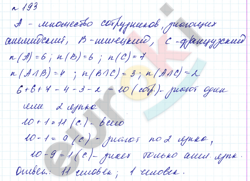 Алгебра 8 класс. Углубленный уровень Макарычев, Миндюк Задание 193